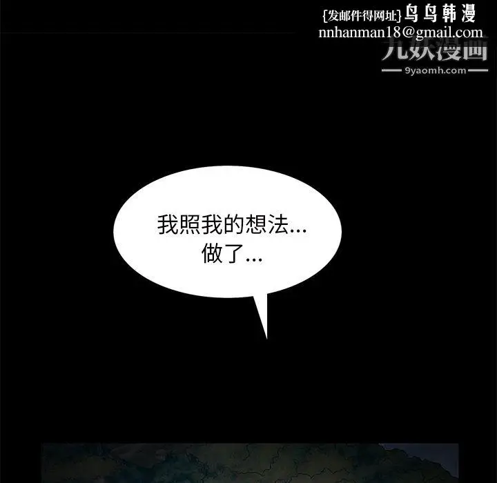 漫画《Masochist-潜藏的欲望》第21话第65张图