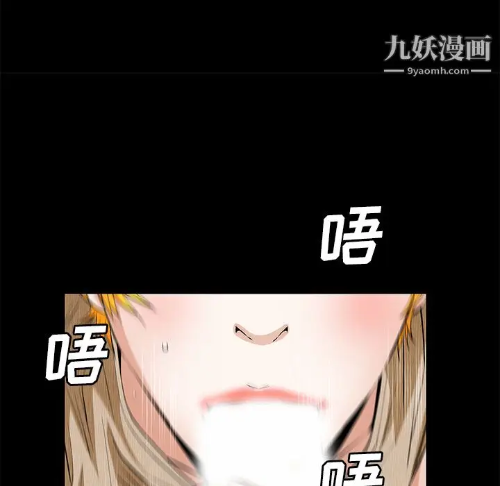 漫画《Masochist-潜藏的欲望》第21话第82张图