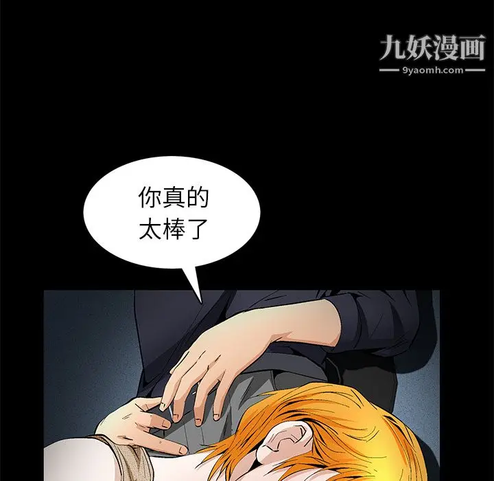 漫画《Masochist-潜藏的欲望》第21话第88张图