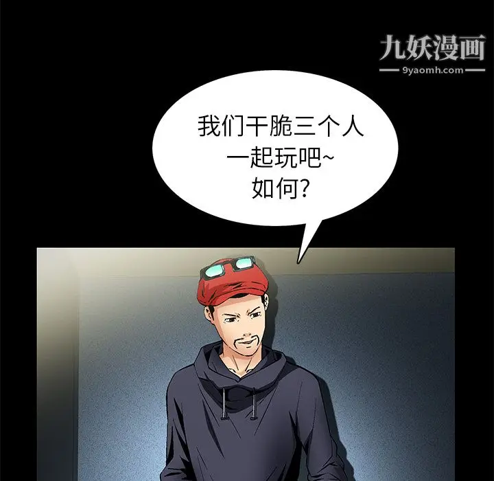 漫画《Masochist-潜藏的欲望》第21话第90张图