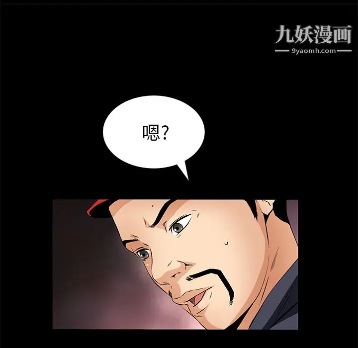 漫画《Masochist-潜藏的欲望》第21话第94张图