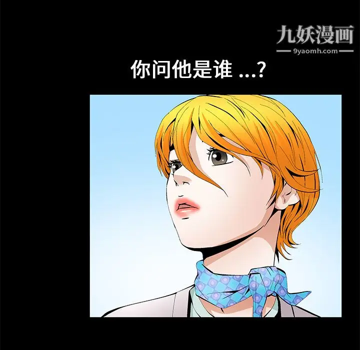 漫画《Masochist-潜藏的欲望》第15话第10张图