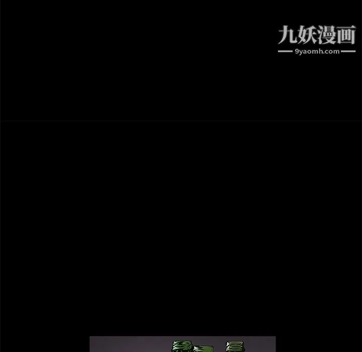 漫画《Masochist-潜藏的欲望》第15话第101张图
