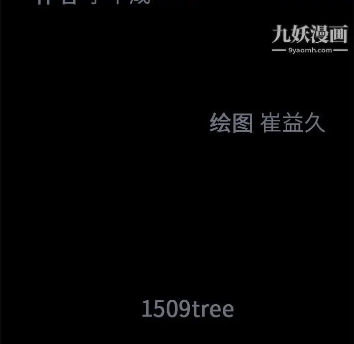 漫画《Masochist-潜藏的欲望》第15话第111张图
