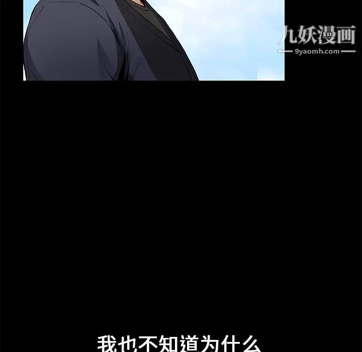 漫画《Masochist-潜藏的欲望》第15话第12张图