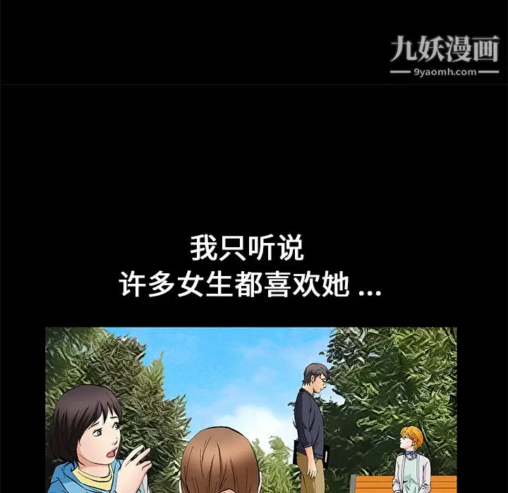 漫画《Masochist-潜藏的欲望》第15话第14张图