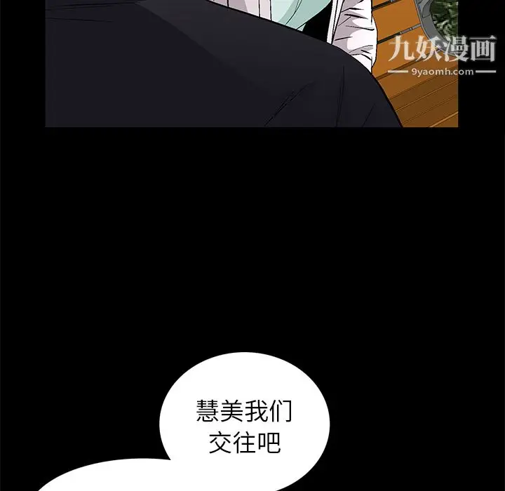 漫画《Masochist-潜藏的欲望》第15话第17张图
