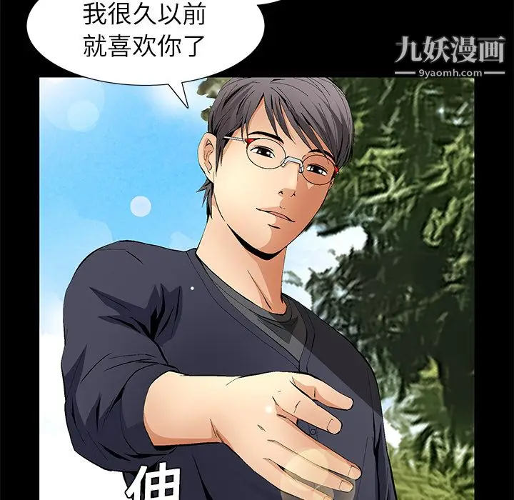 漫画《Masochist-潜藏的欲望》第15话第18张图