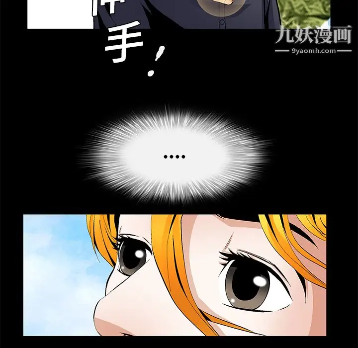 漫画《Masochist-潜藏的欲望》第15话第19张图