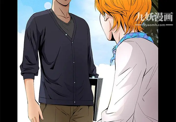 漫画《Masochist-潜藏的欲望》第15话第2张图