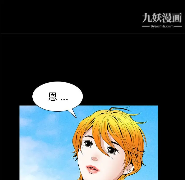 漫画《Masochist-潜藏的欲望》第15话第20张图