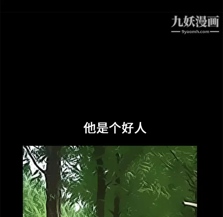 漫画《Masochist-潜藏的欲望》第15话第27张图
