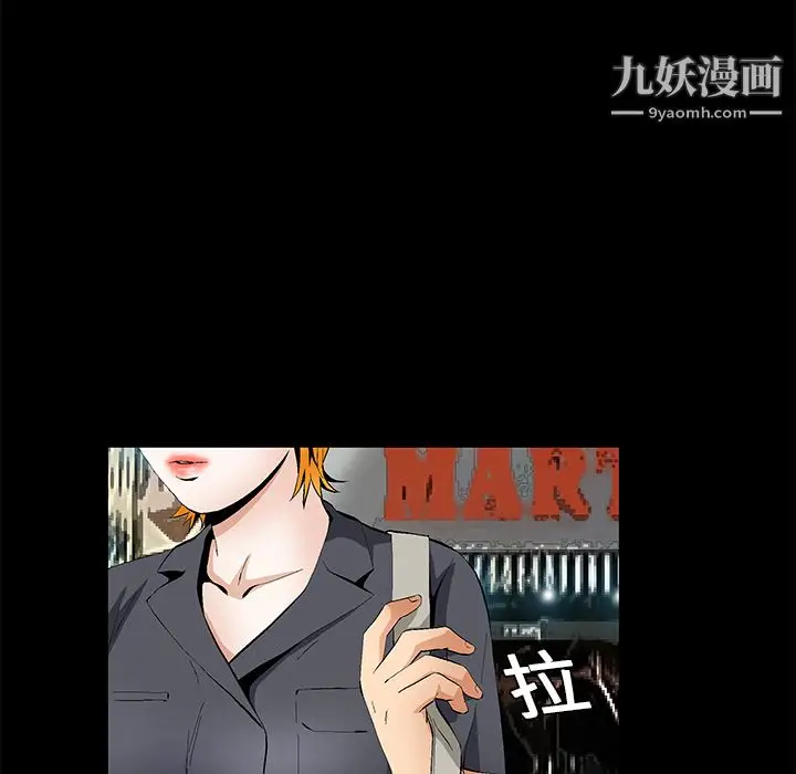 漫画《Masochist-潜藏的欲望》第15话第36张图