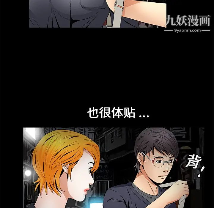 漫画《Masochist-潜藏的欲望》第15话第37张图