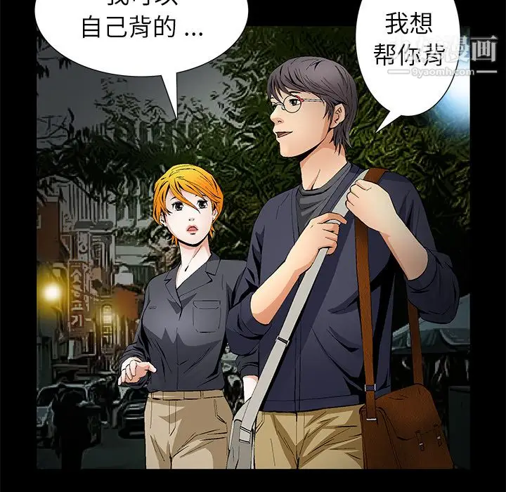 漫画《Masochist-潜藏的欲望》第15话第39张图