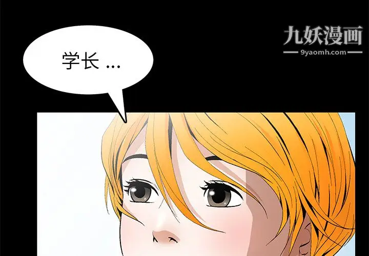 漫画《Masochist-潜藏的欲望》第15话第4张图