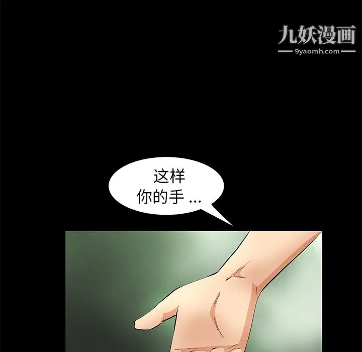 漫画《Masochist-潜藏的欲望》第15话第40张图