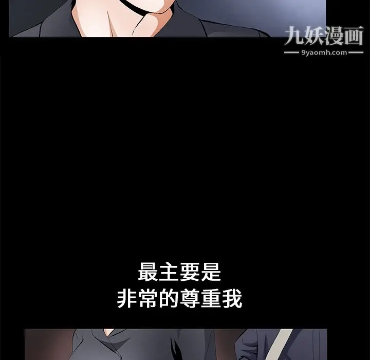 漫画《Masochist-潜藏的欲望》第15话第42张图