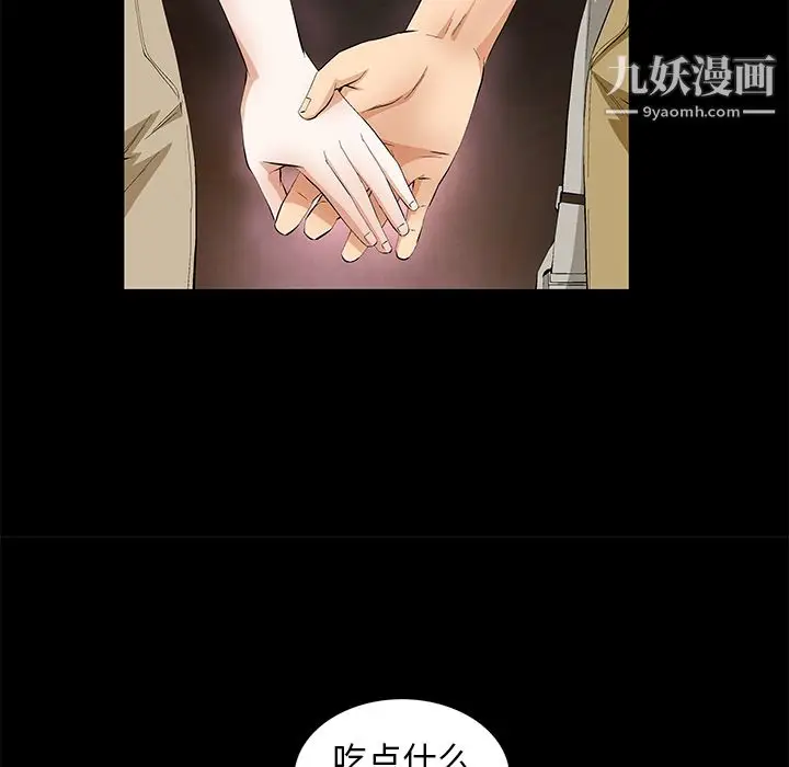 漫画《Masochist-潜藏的欲望》第15话第44张图