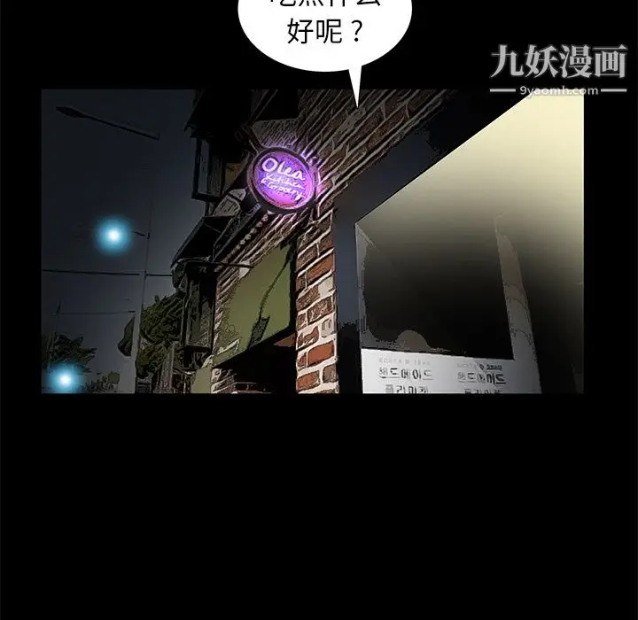 漫画《Masochist-潜藏的欲望》第15话第45张图