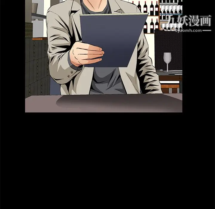 漫画《Masochist-潜藏的欲望》第15话第47张图