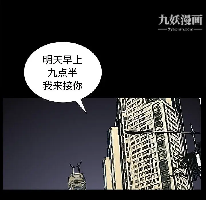 漫画《Masochist-潜藏的欲望》第15话第48张图