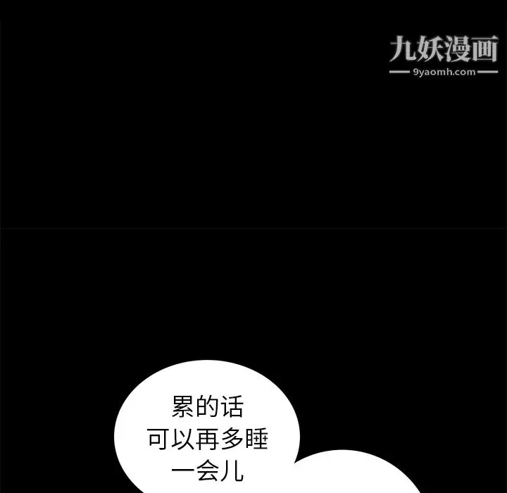 漫画《Masochist-潜藏的欲望》第15话第49张图