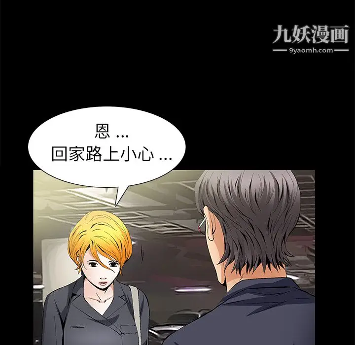 漫画《Masochist-潜藏的欲望》第15话第53张图