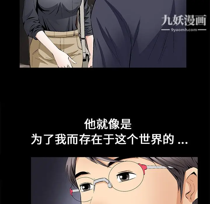 漫画《Masochist-潜藏的欲望》第15话第54张图