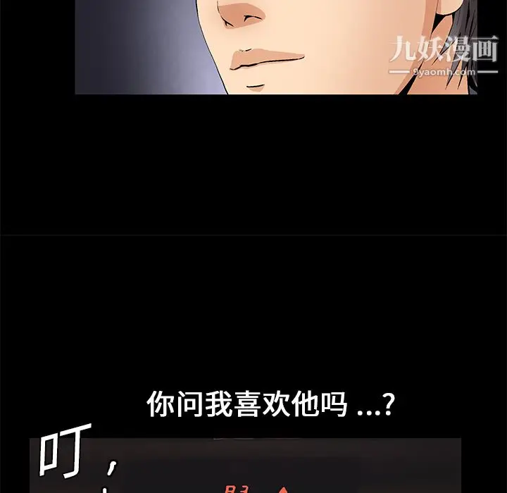 漫画《Masochist-潜藏的欲望》第15话第55张图