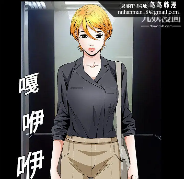 漫画《Masochist-潜藏的欲望》第15话第57张图