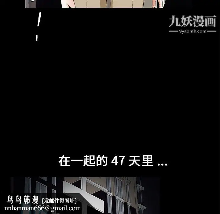 漫画《Masochist-潜藏的欲望》第15话第58张图