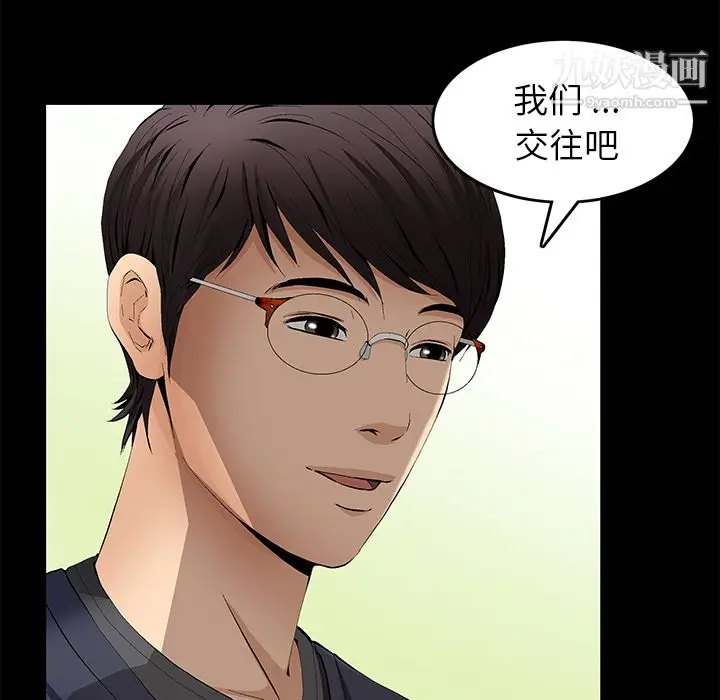 漫画《Masochist-潜藏的欲望》第15话第6张图