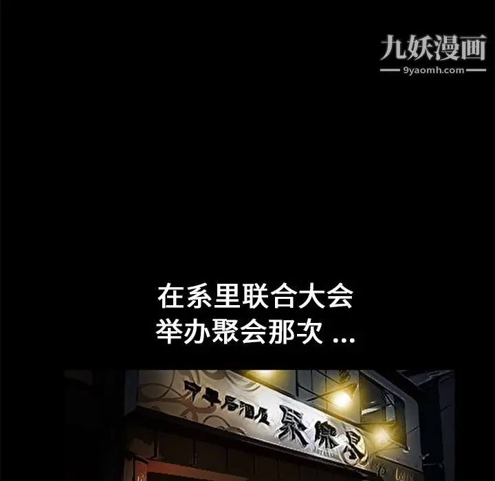 漫画《Masochist-潜藏的欲望》第15话第63张图