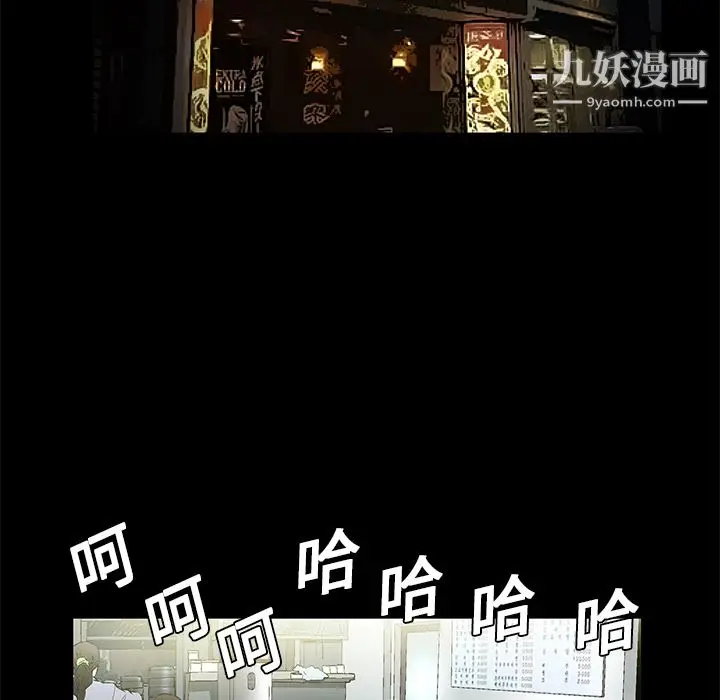 漫画《Masochist-潜藏的欲望》第15话第64张图