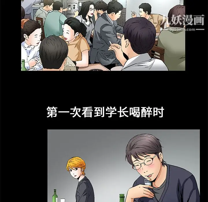 漫画《Masochist-潜藏的欲望》第15话第65张图