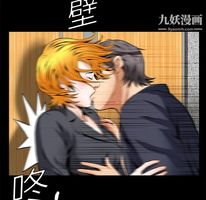 漫画《Masochist-潜藏的欲望》第15话第71张图