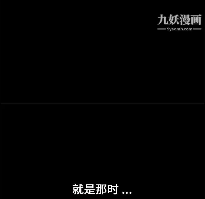 漫画《Masochist-潜藏的欲望》第15话第73张图