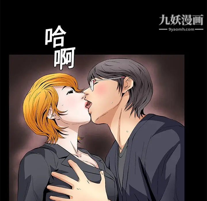 漫画《Masochist-潜藏的欲望》第15话第75张图