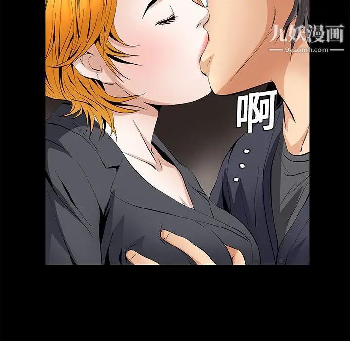 漫画《Masochist-潜藏的欲望》第15话第77张图