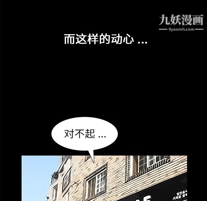 漫画《Masochist-潜藏的欲望》第15话第78张图