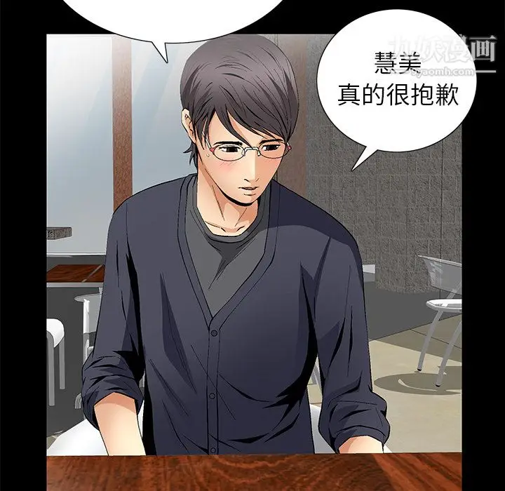 漫画《Masochist-潜藏的欲望》第15话第80张图