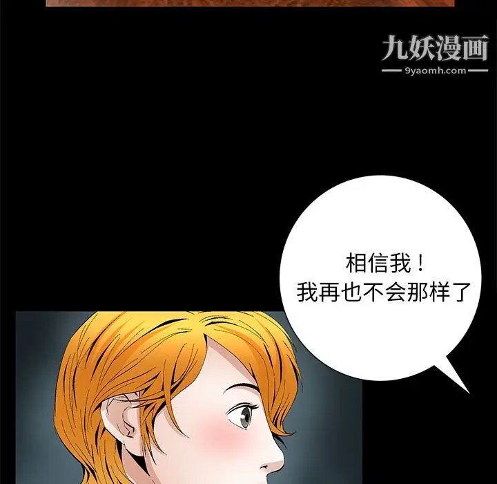 漫画《Masochist-潜藏的欲望》第15话第81张图