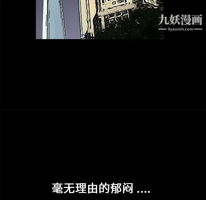 漫画《Masochist-潜藏的欲望》第15话第85张图