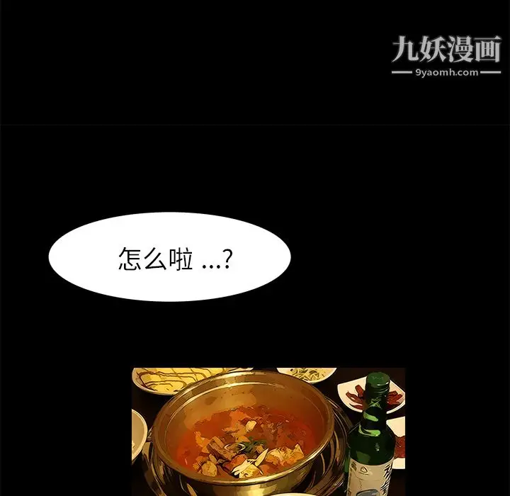 漫画《Masochist-潜藏的欲望》第15话第91张图