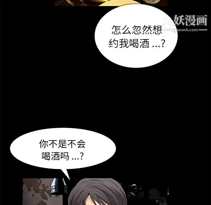 漫画《Masochist-潜藏的欲望》第15话第92张图