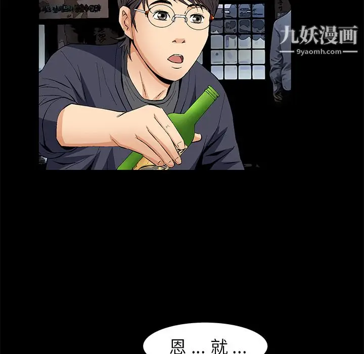 漫画《Masochist-潜藏的欲望》第15话第93张图