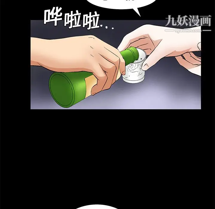 漫画《Masochist-潜藏的欲望》第15话第94张图