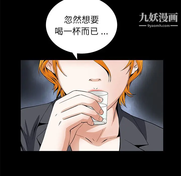 漫画《Masochist-潜藏的欲望》第15话第95张图