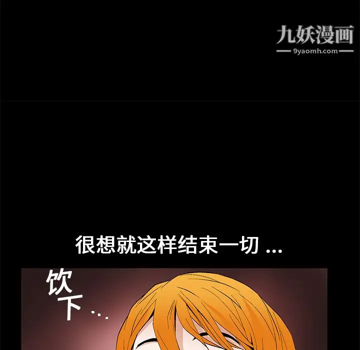 漫画《Masochist-潜藏的欲望》第15话第96张图